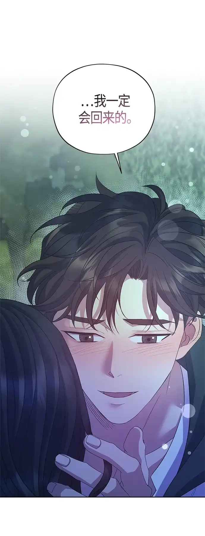《圣者诉说》第32话 第13页