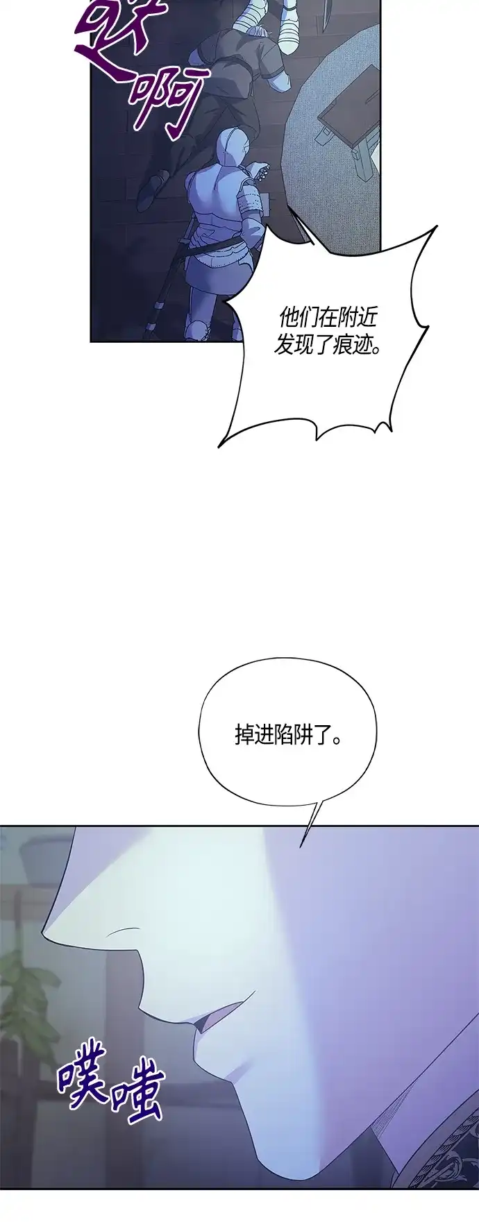《圣者诉说》第32话 第28页