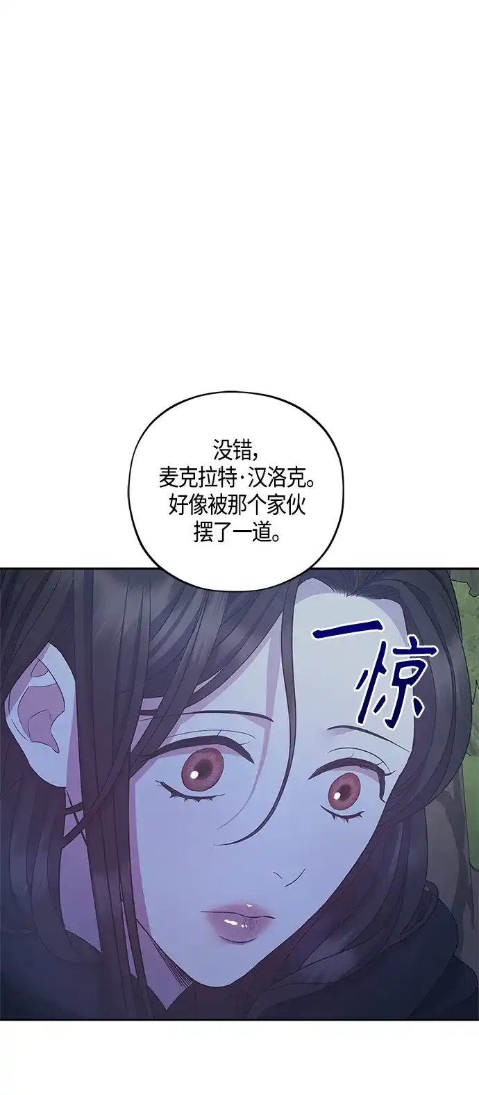 《圣者诉说》第32话 第2页