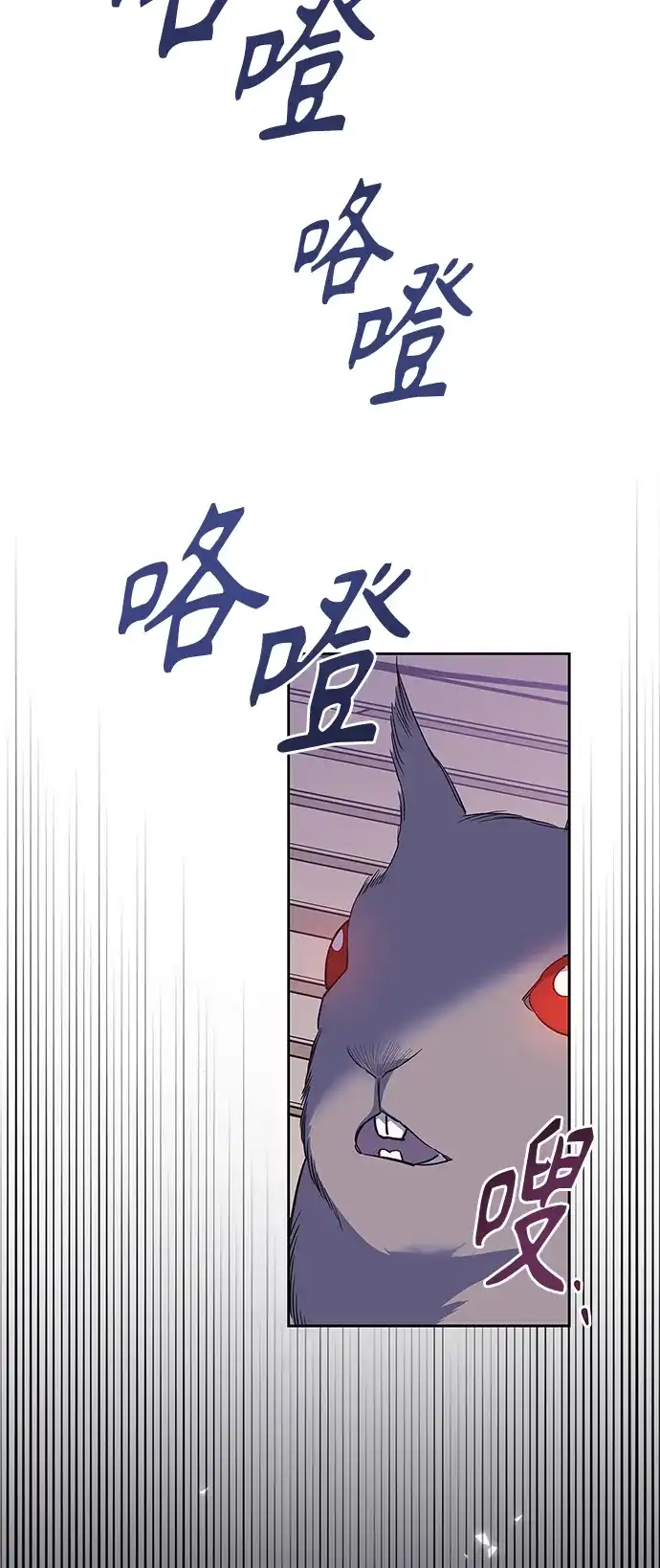 《圣者诉说》第32话 第48页
