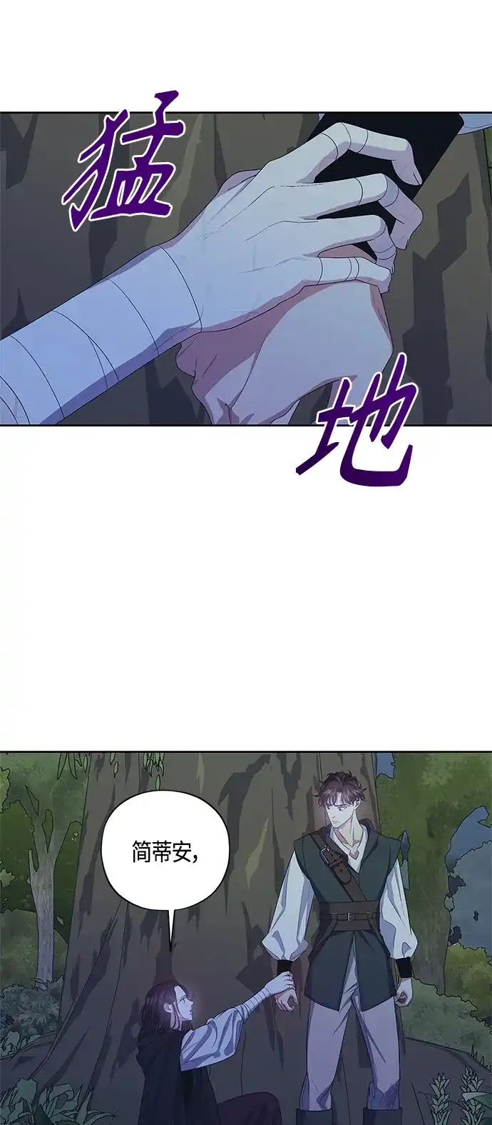 《圣者诉说》第32话 第4页