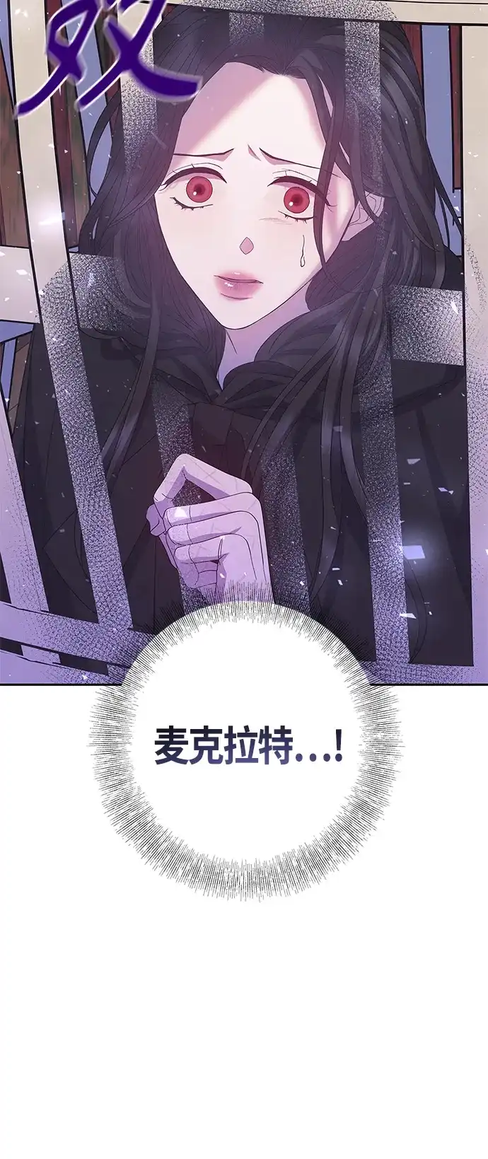 《圣者诉说》第32话 第50页