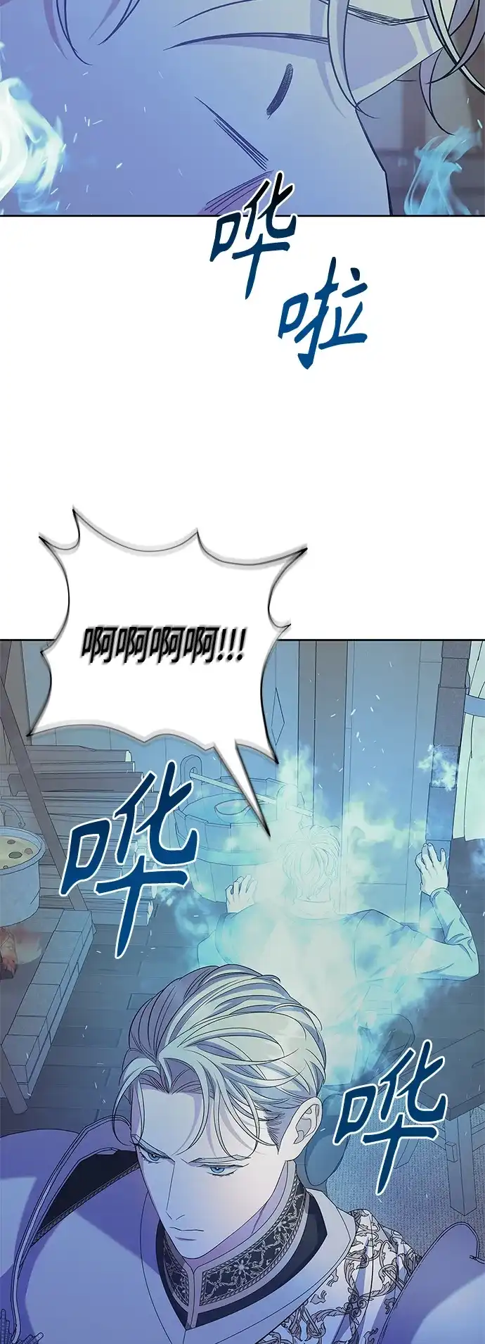 《圣者诉说》第32话 第30页