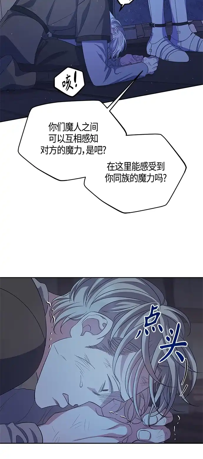 《圣者诉说》第32话 第25页