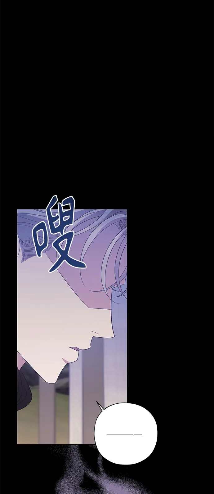 《圣者诉说》第33话 第2页