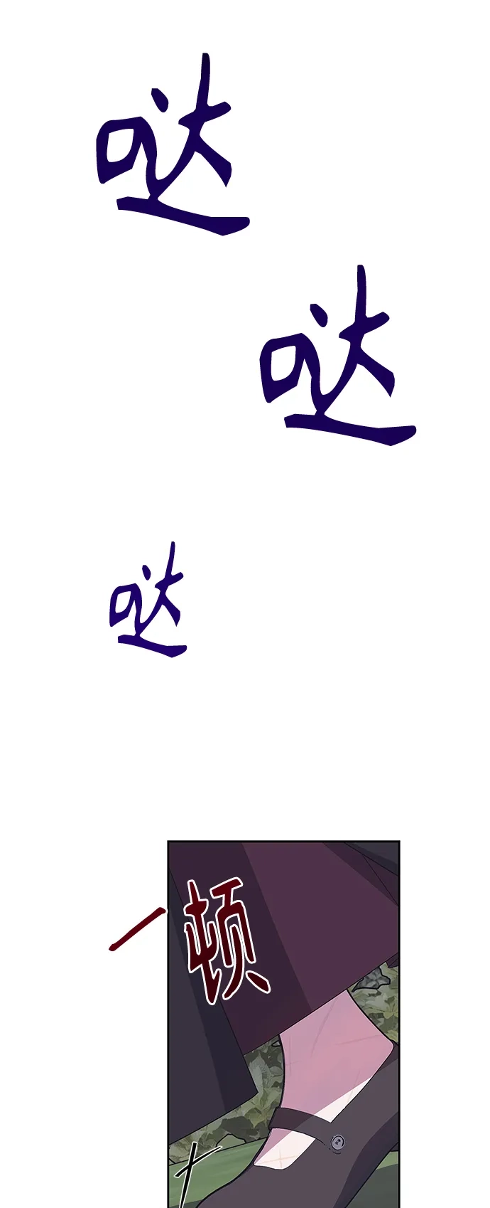 《圣者诉说》第33话 第15页