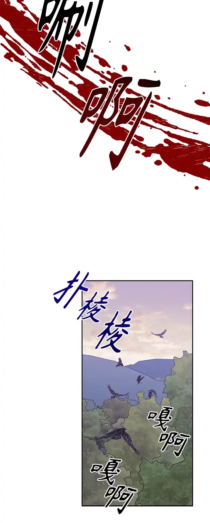 《圣者诉说》第33话 第20页