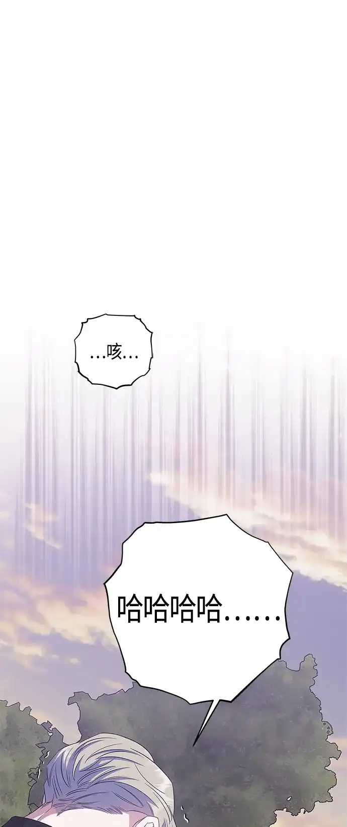 《圣者诉说》第33话 第54页