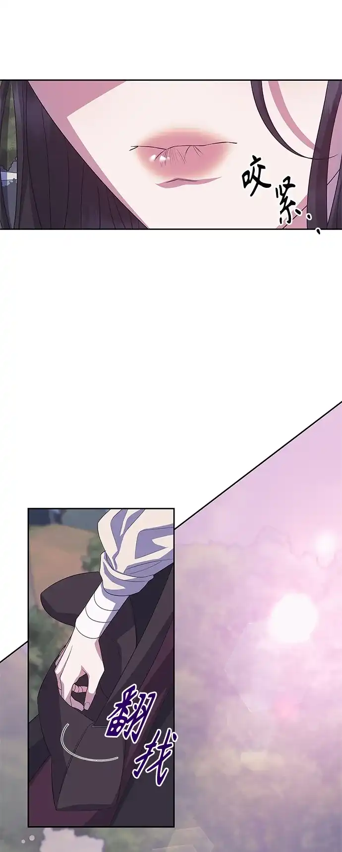 《圣者诉说》第33话 第18页