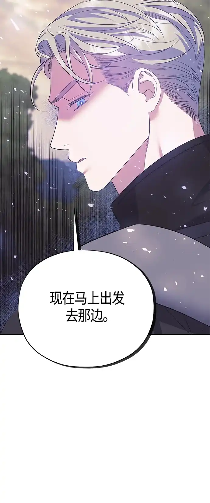 《圣者诉说》第33话 第42页