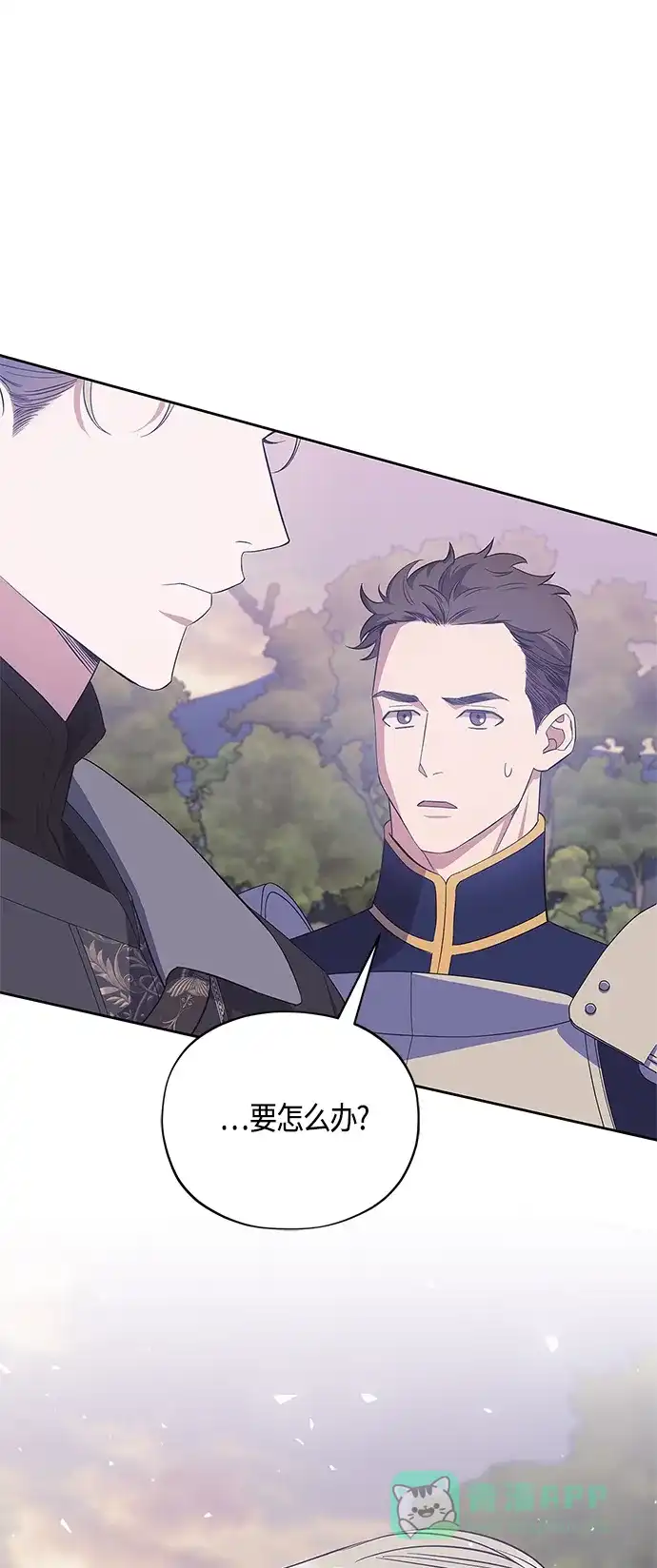 《圣者诉说》第33话 第41页
