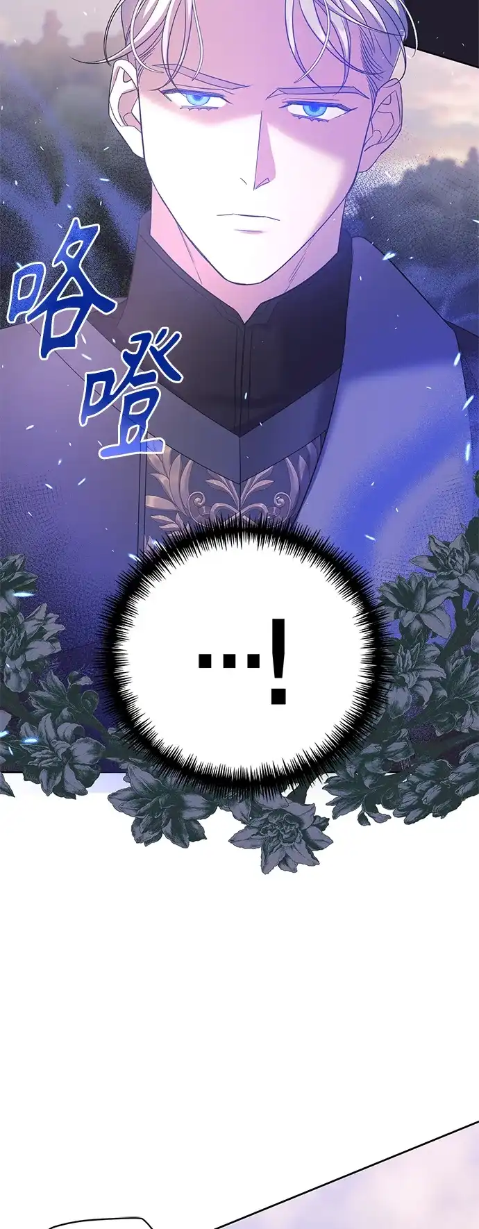《圣者诉说》第33话 第47页