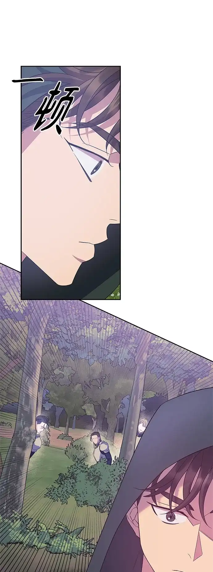 《圣者诉说》第33话 第28页
