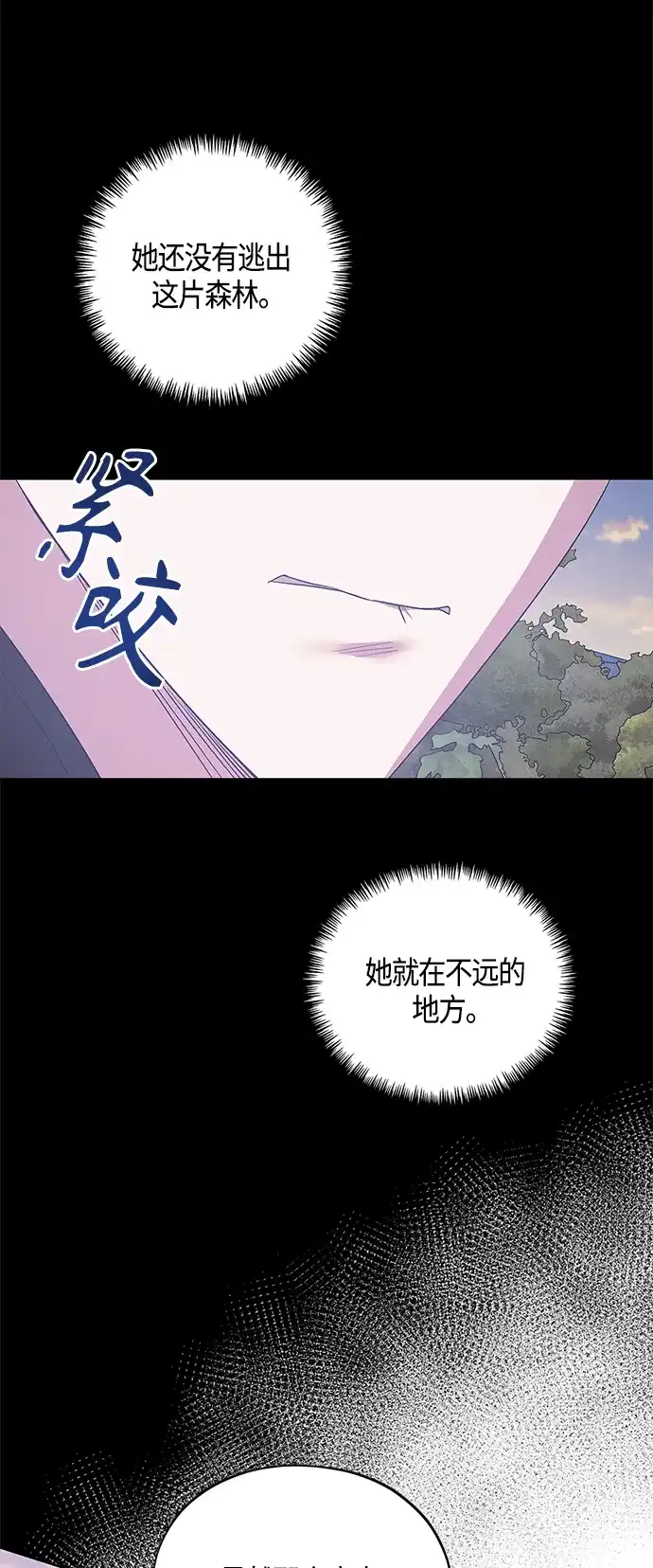 《圣者诉说》第33话 第37页
