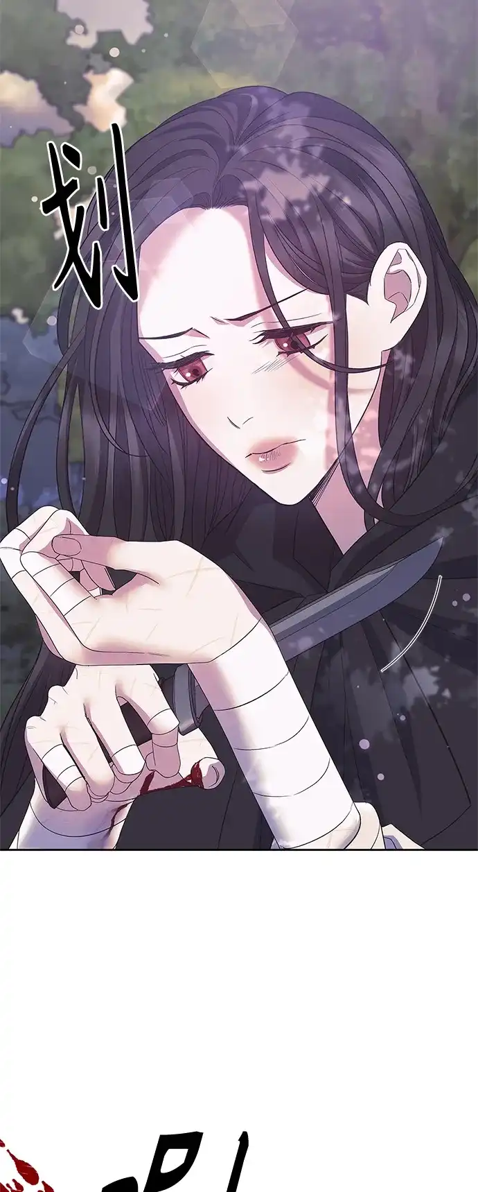 《圣者诉说》第33话 第19页