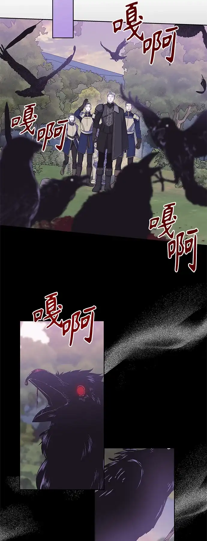 《圣者诉说》第33话 第34页