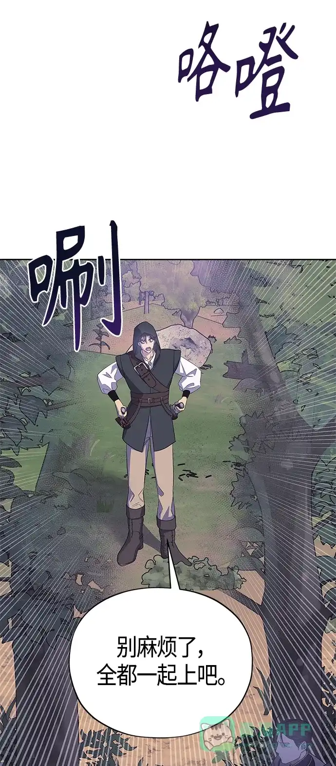 《圣者诉说》第33话 第31页