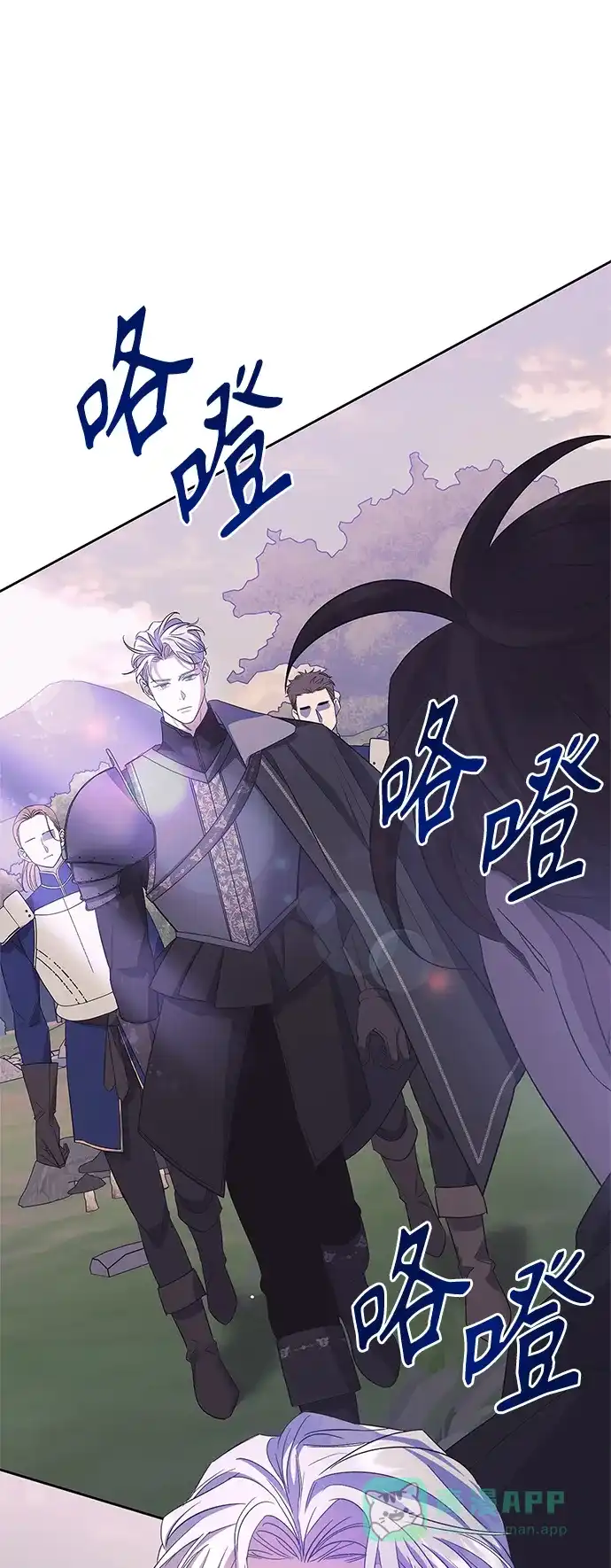 《圣者诉说》第33话 第46页