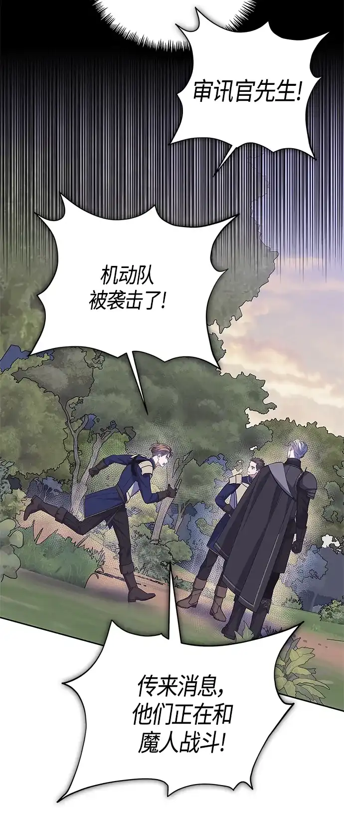 《圣者诉说》第33话 第40页