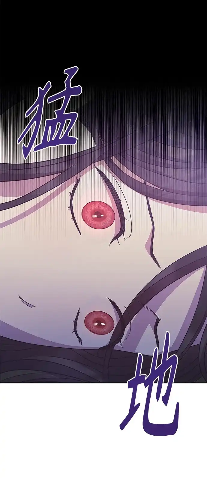 《圣者诉说》第33话 第5页