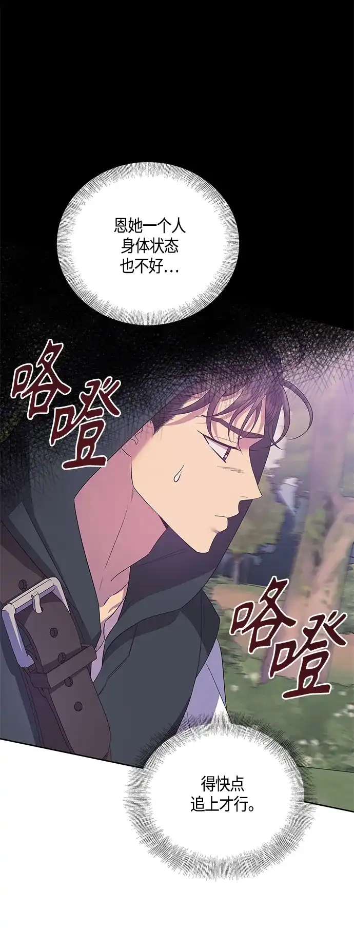 《圣者诉说》第33话 第27页