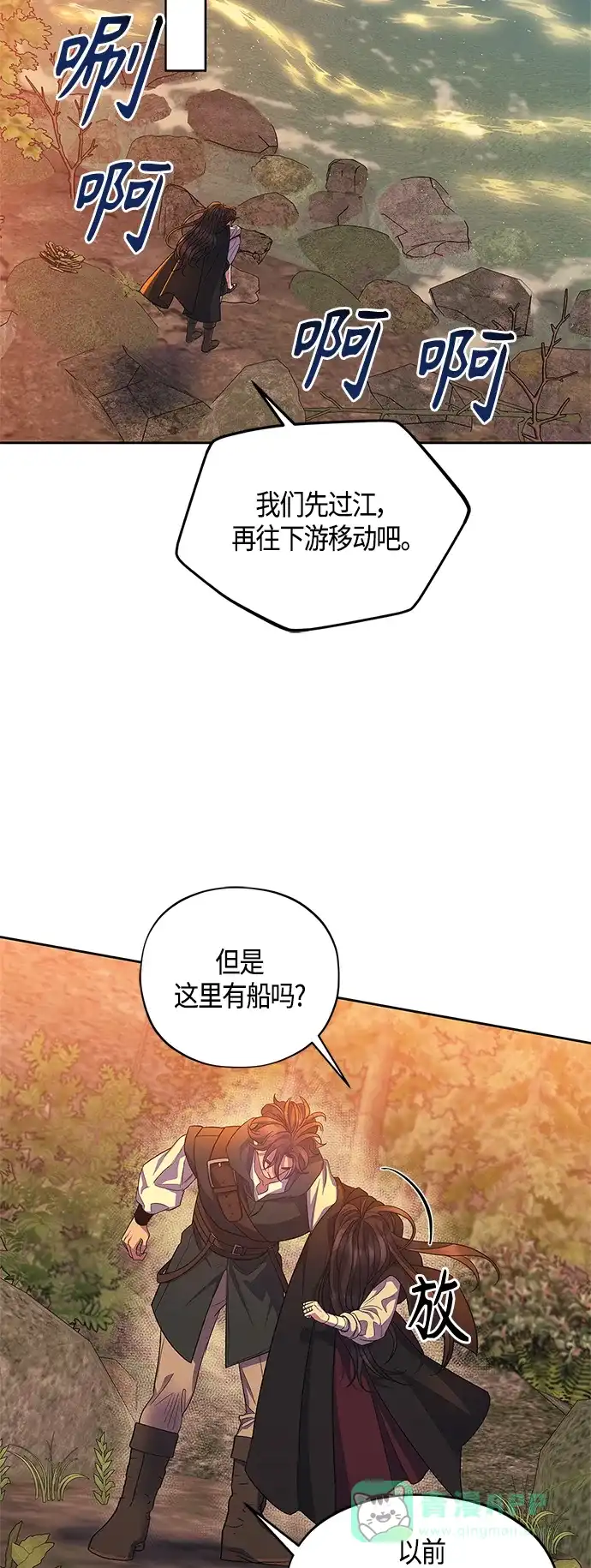 《圣者诉说》第34话 第46页