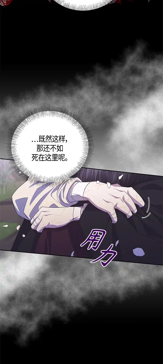 《圣者诉说》第34话 第20页