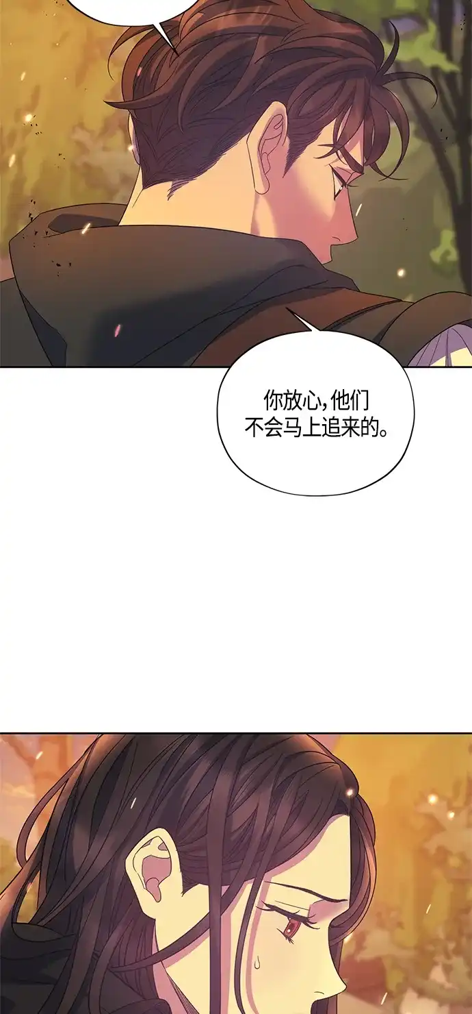 《圣者诉说》第34话 第39页