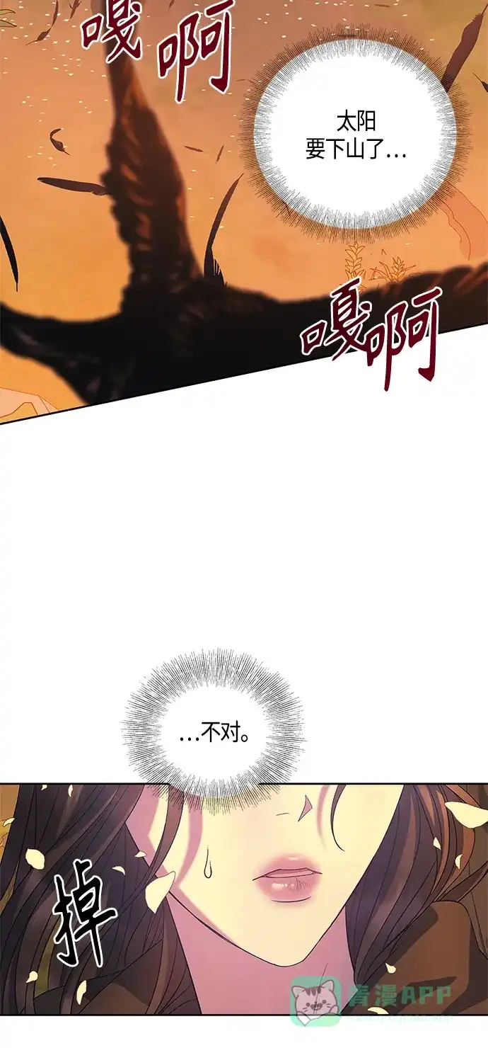《圣者诉说》第34话 第31页