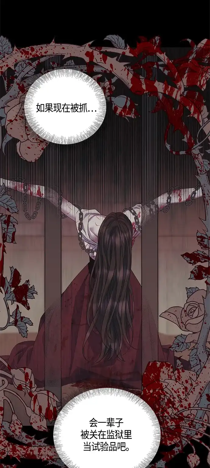 《圣者诉说》第34话 第19页