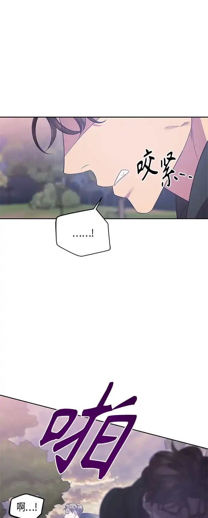 《圣者诉说》第34话 第10页