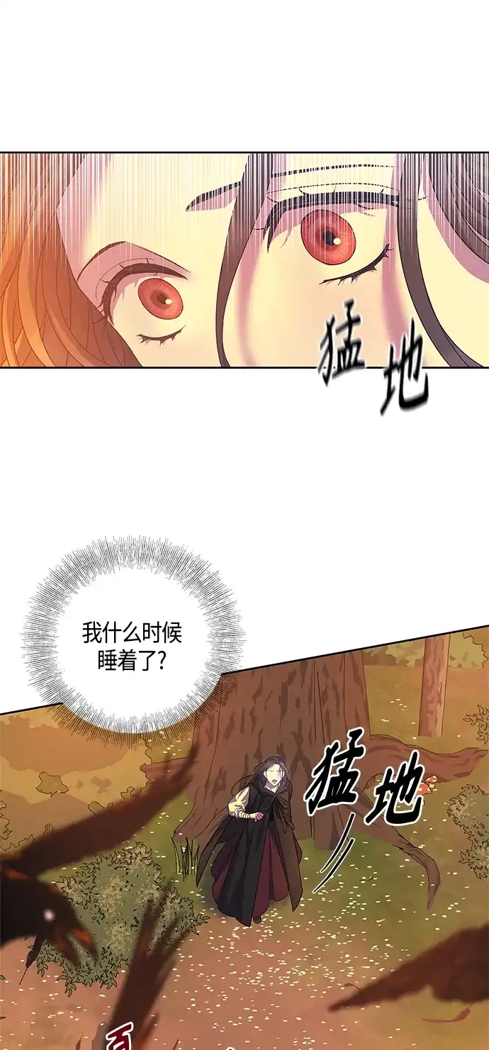《圣者诉说》第34话 第30页