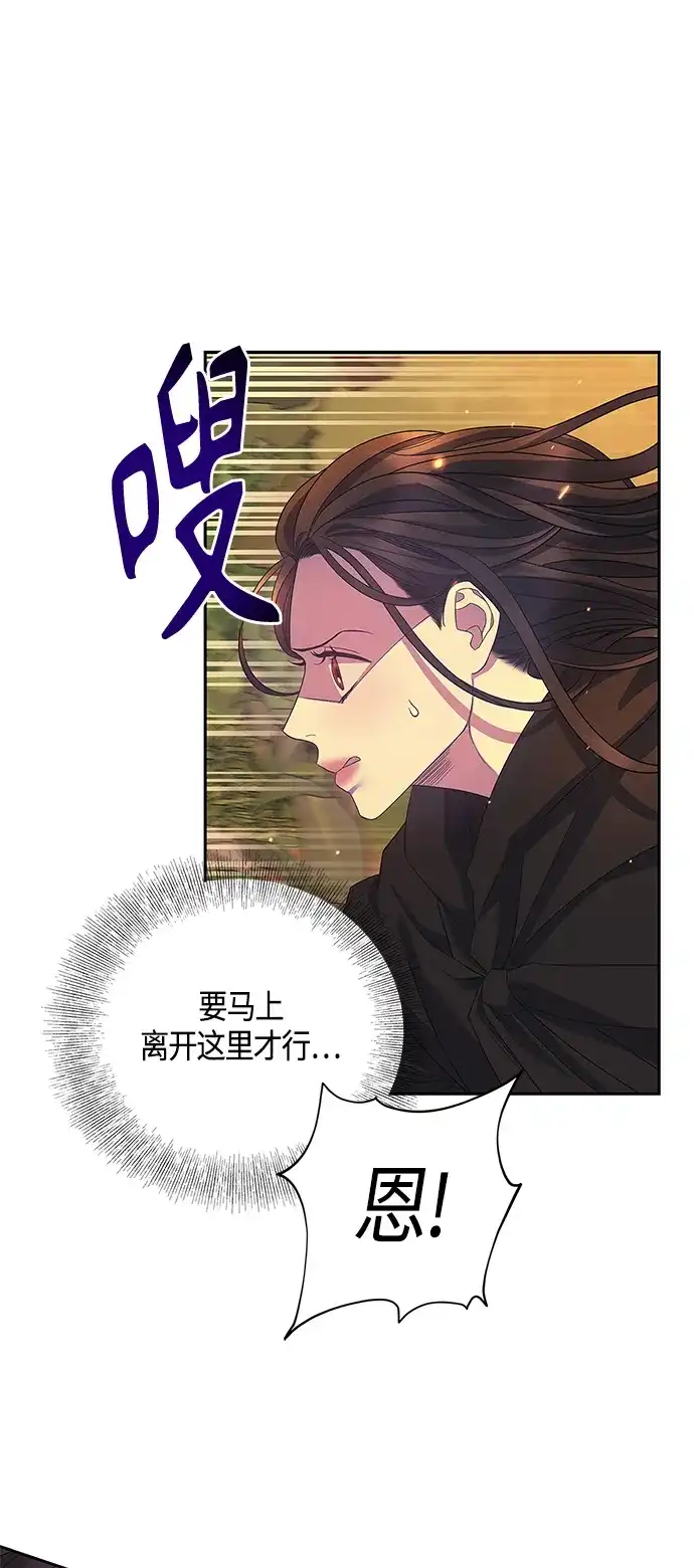 《圣者诉说》第34话 第33页