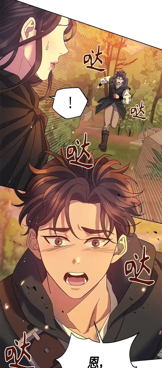 《圣者诉说》第34话 第34页