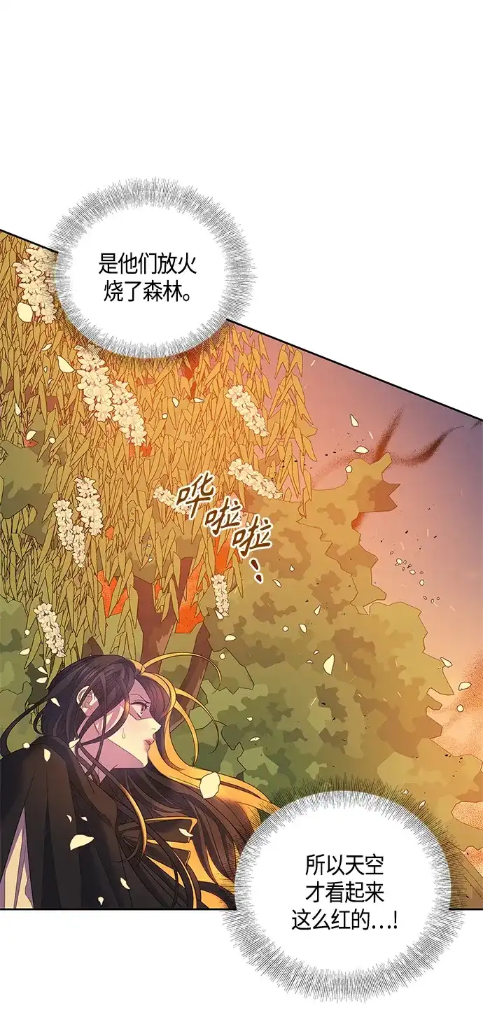 《圣者诉说》第34话 第32页