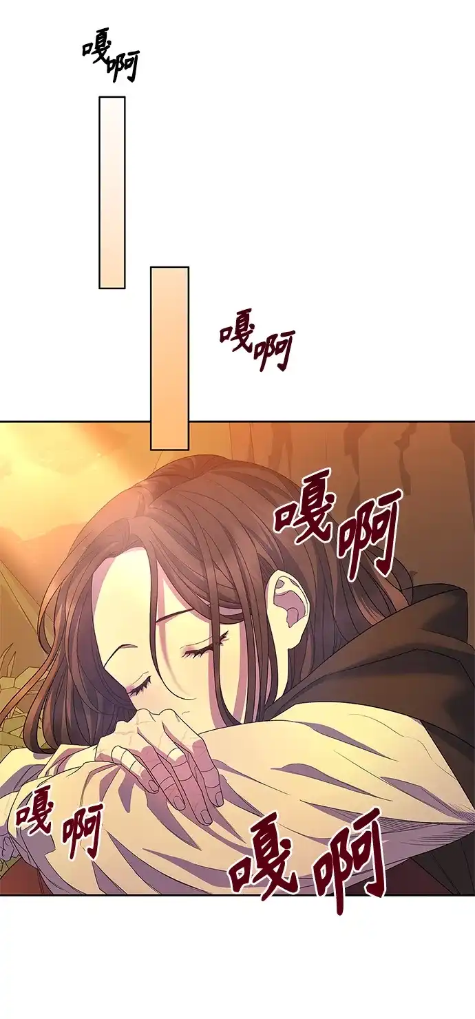 《圣者诉说》第34话 第29页