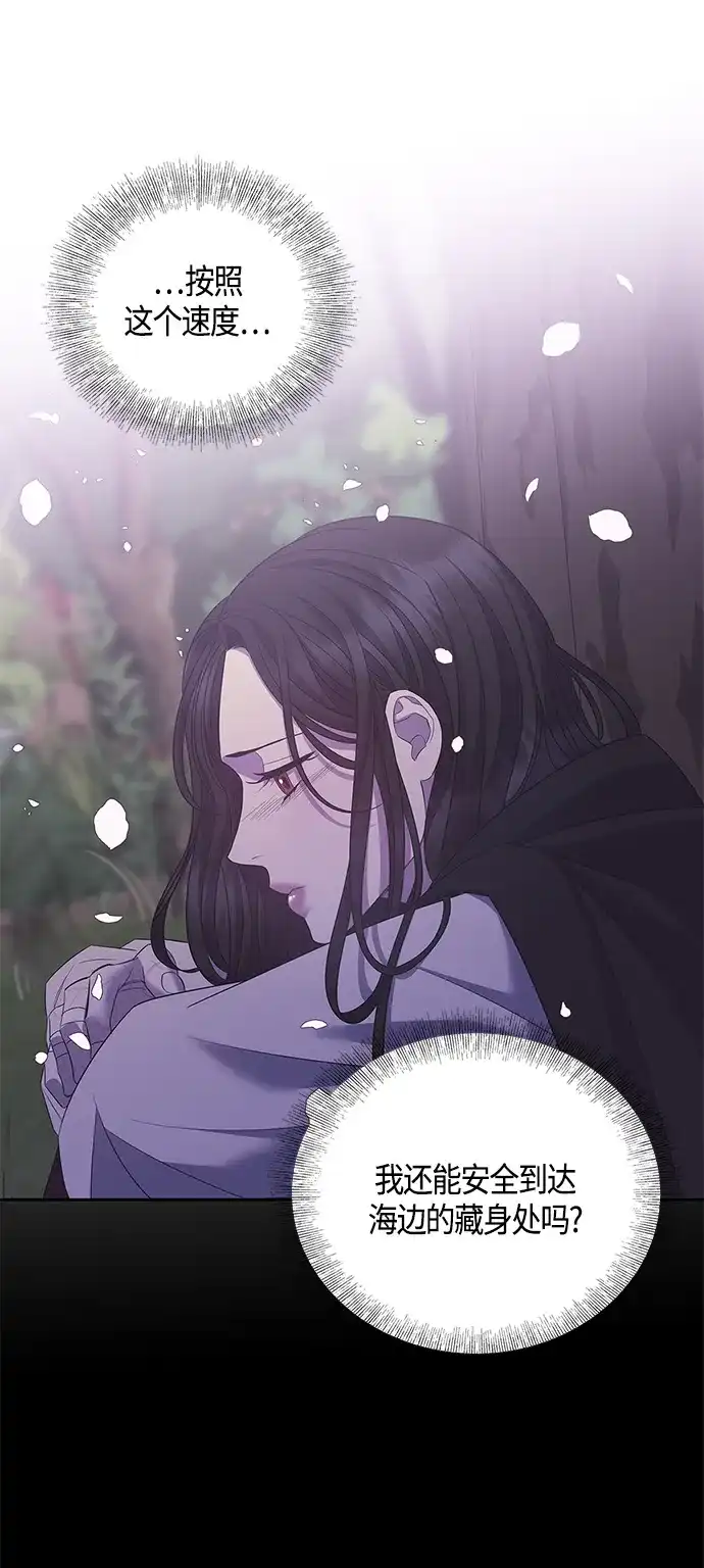 《圣者诉说》第34话 第18页