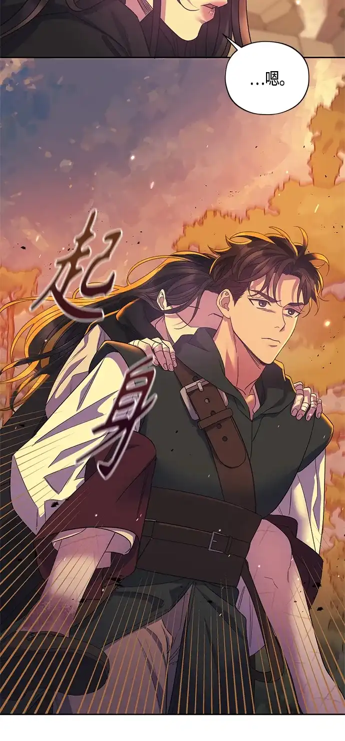《圣者诉说》第34话 第40页