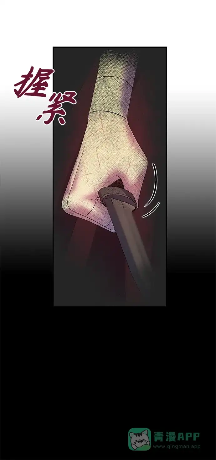 《圣者诉说》第34话 第51页