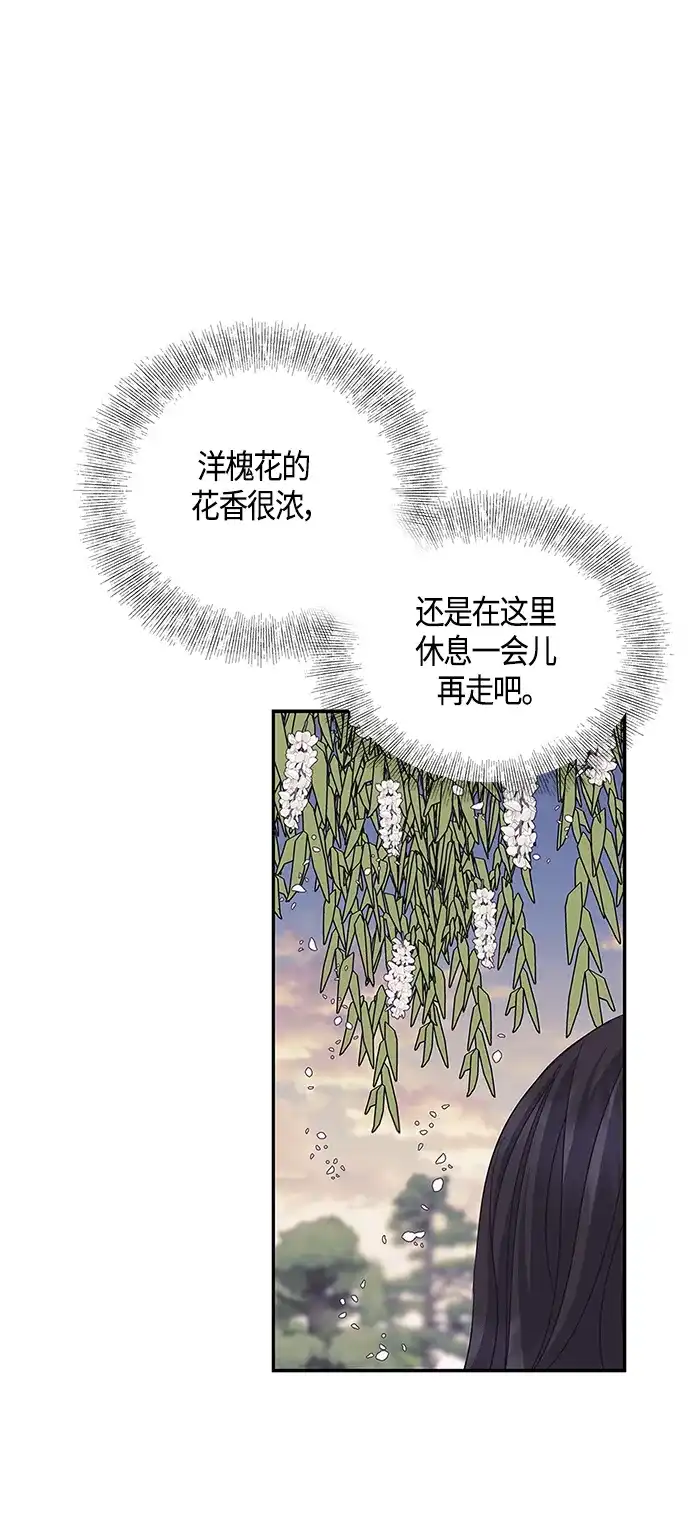 《圣者诉说》第34话 第17页