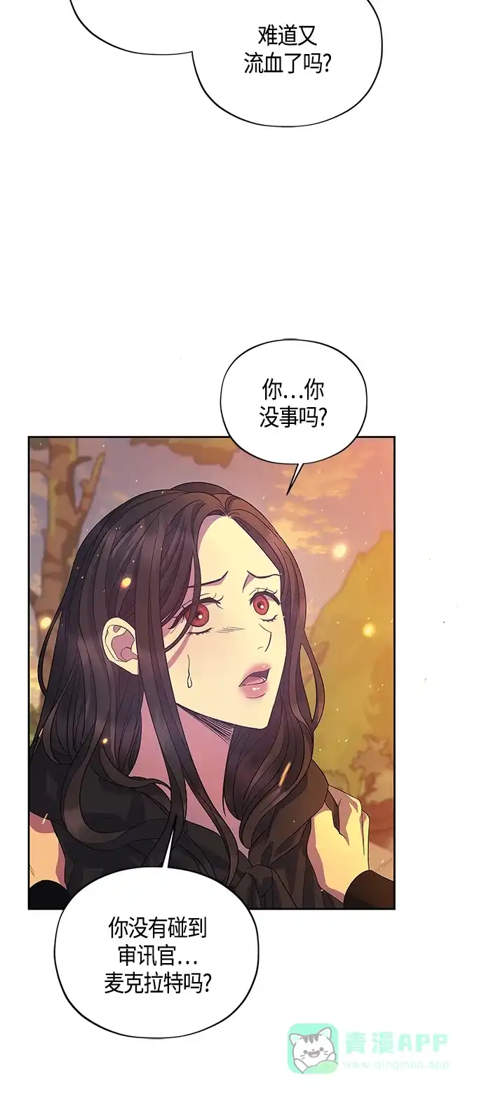 《圣者诉说》第34话 第36页