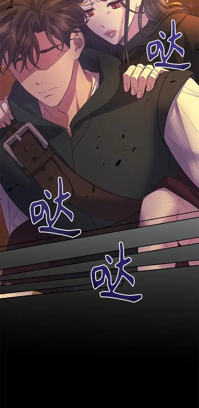 《圣者诉说》第34话 第44页