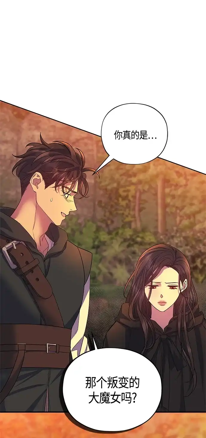 《圣者诉说》第34话 第49页