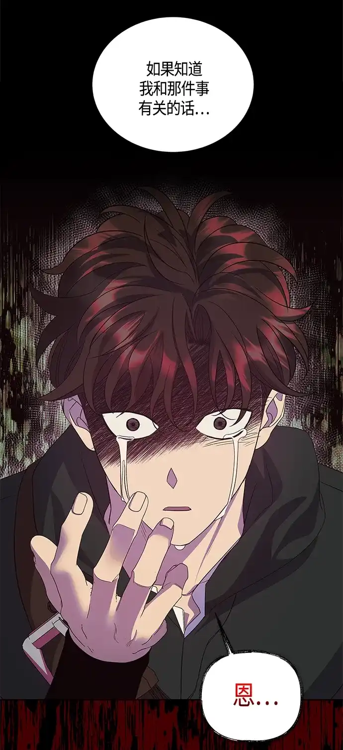 《圣者诉说》第35话 第10页