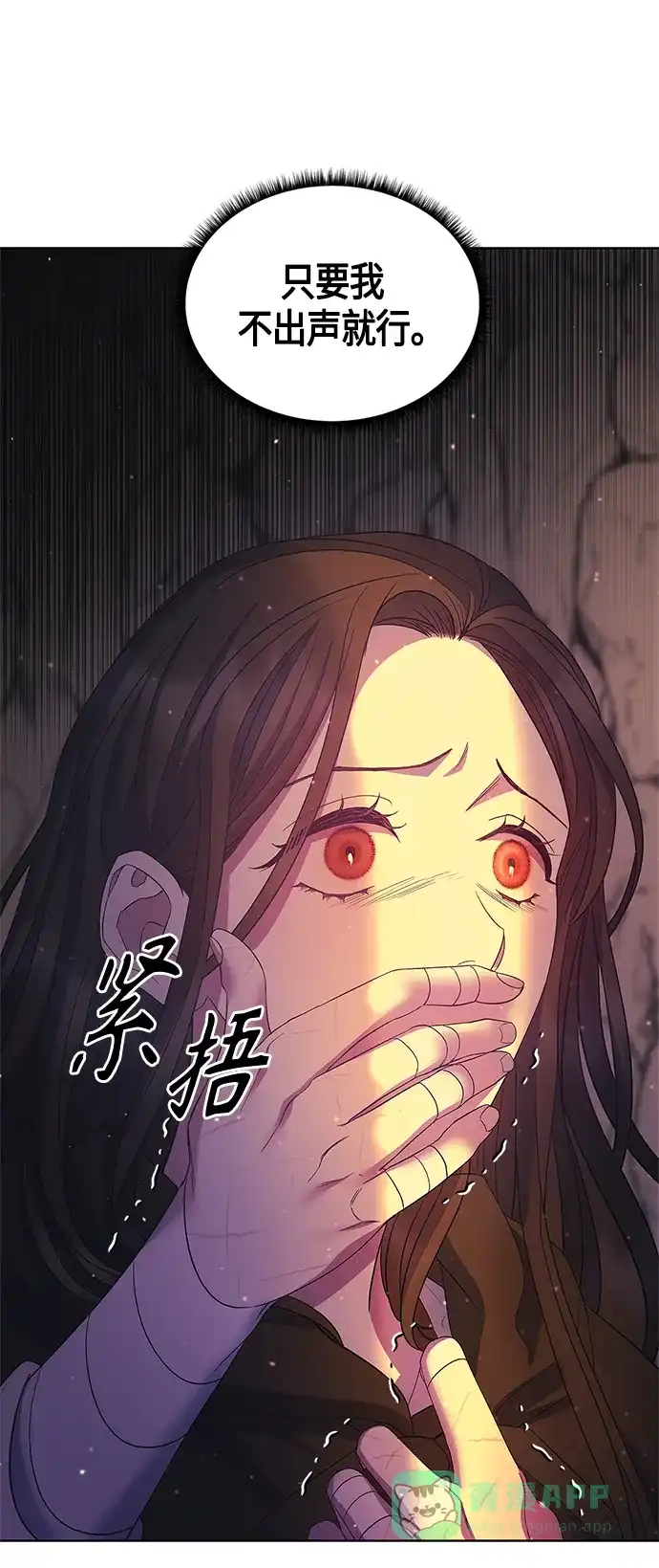 《圣者诉说》第35话 第41页