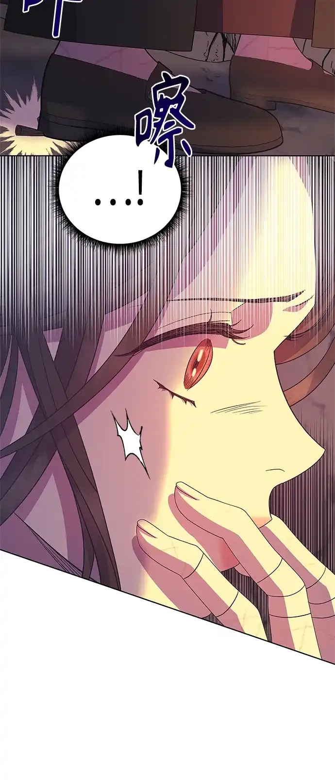 《圣者诉说》第35话 第43页