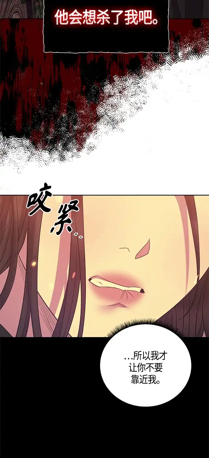 《圣者诉说》第35话 第12页