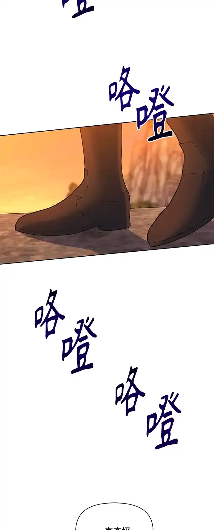 《圣者诉说》第35话 第47页