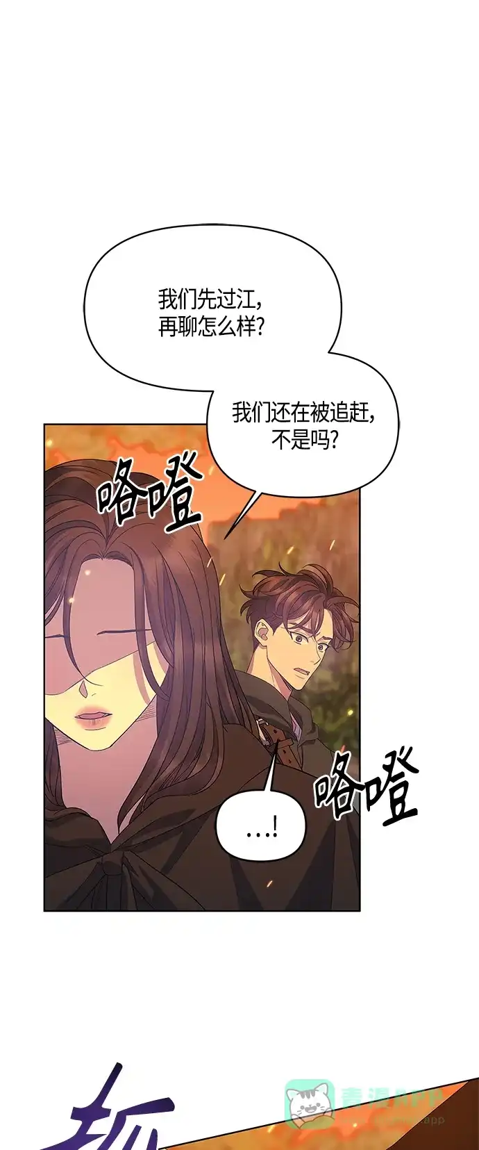 《圣者诉说》第35话 第16页
