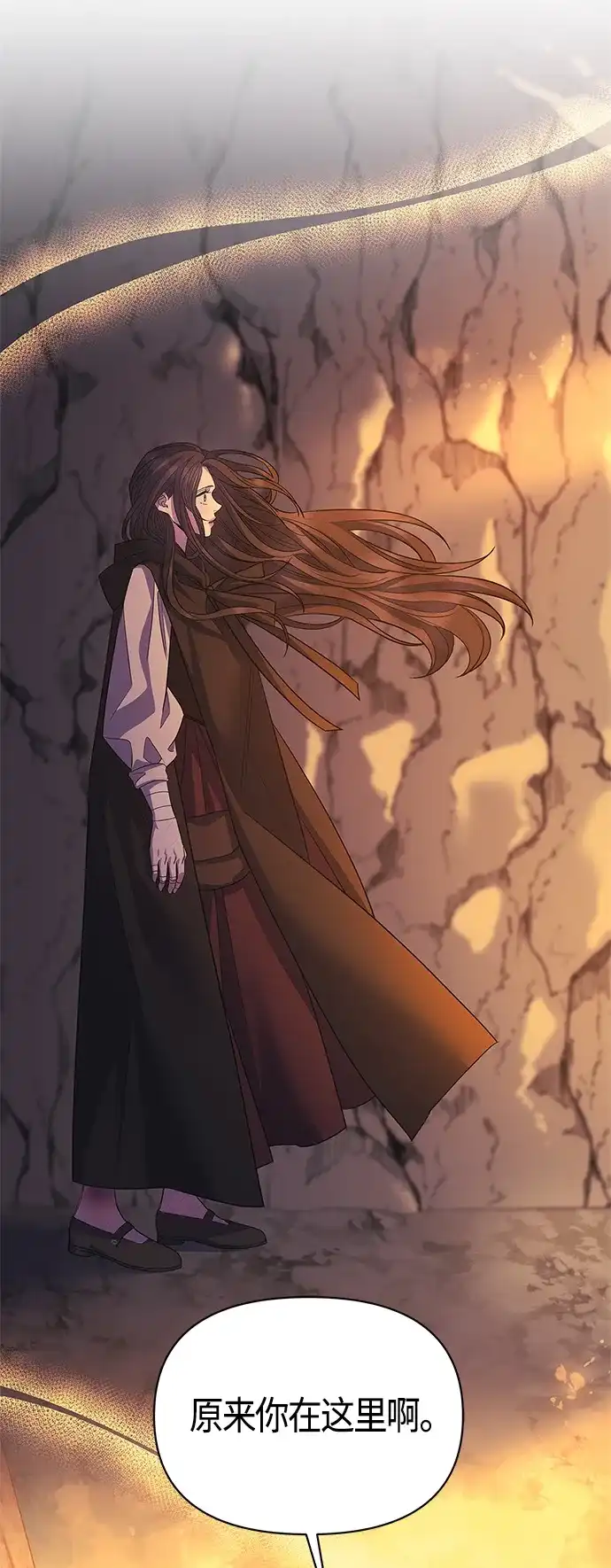 《圣者诉说》第35话 第52页